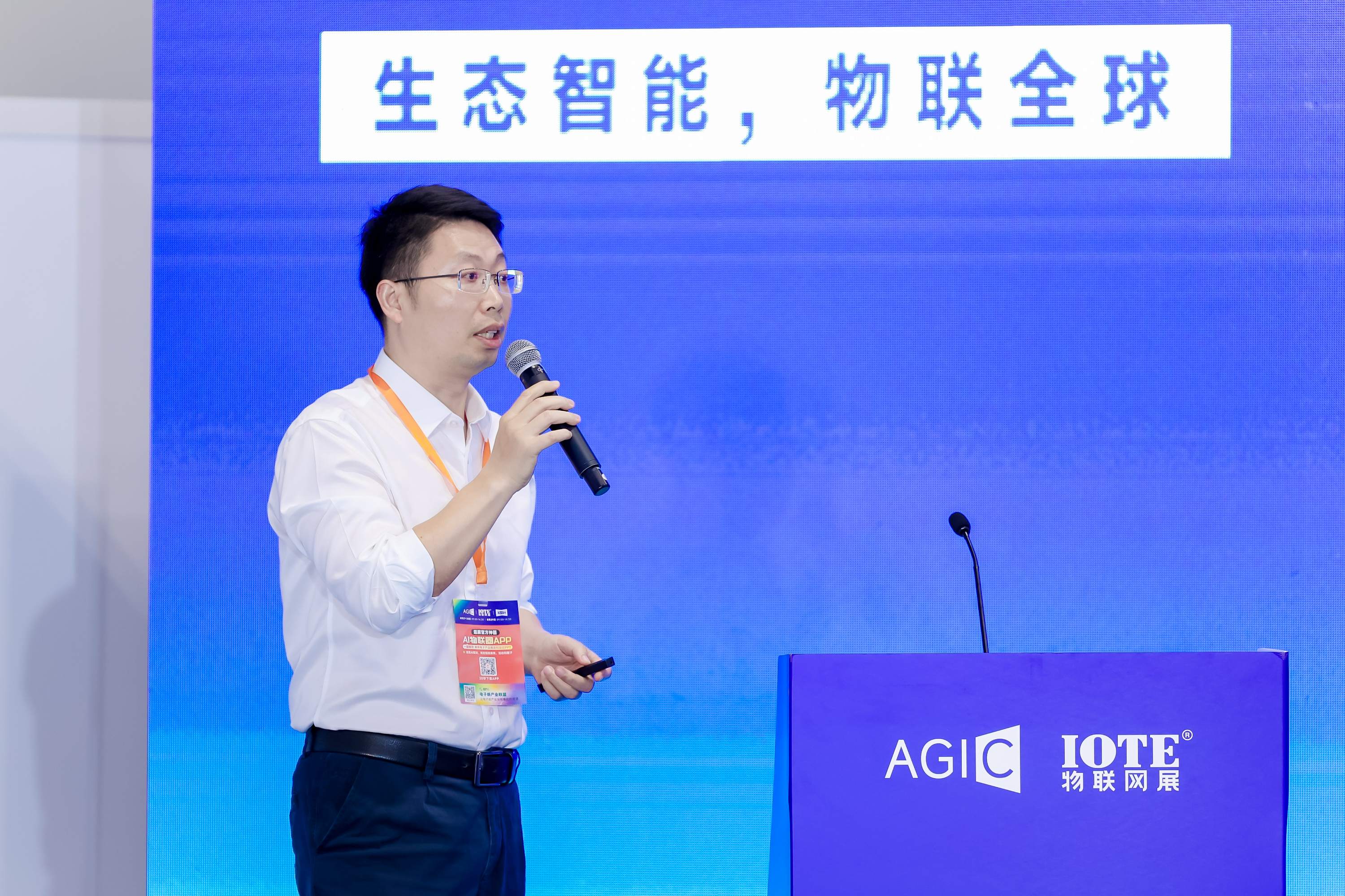 开放•赋能•创新—Open Gateway驱动的AIoT能力开放新生态